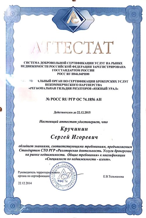 Документ 14